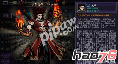 影之刃2ios在哪下载 ios官网下载地址