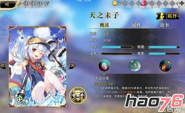 萌王EX使魔大全 使魔哪个好