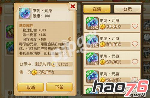 梦幻西游手游100级装备幻化 一定要用极品90级珍品装备吗