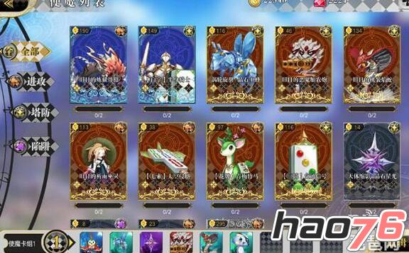 萌王EX使魔大全 君王带什么使魔好