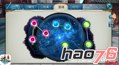 诛仙手游星魂怎么开启?如何获得星魂