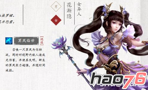 倩女幽魂手游异人法宝怎么选择?带什么法宝好?