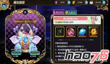 魔法少女小圆手游扭蛋技巧