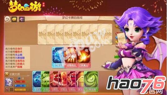 梦幻西游手游梦幻卡牌怎么玩 梦幻卡牌玩法抢先看