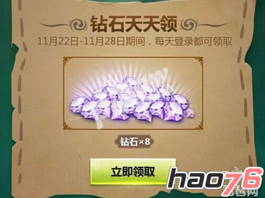 王者荣耀新英雄太乙真人礼包 登陆就能领钻石