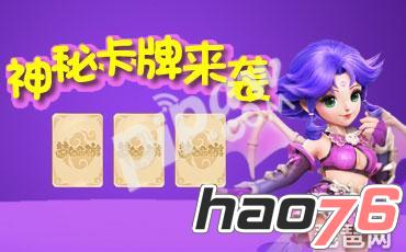 梦幻西游手游梦幻卡牌怎么玩 梦幻卡牌玩法抢先看