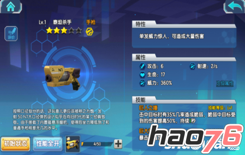 少女咖啡枪pvp武器哪种好用?什么武器好? 少女咖啡枪pvp武器哪种好用?什么武器好?