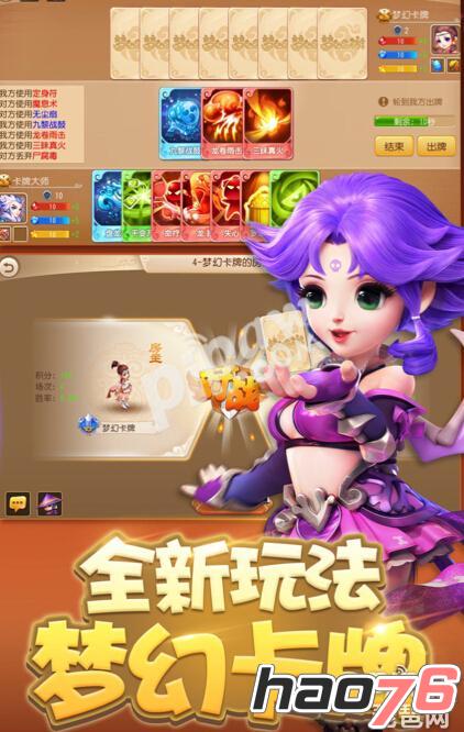 梦幻西游手游梦幻卡牌怎么玩 梦幻卡牌玩法抢先看