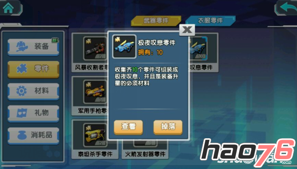 少女咖啡枪碎片怎么刷?如何获得
