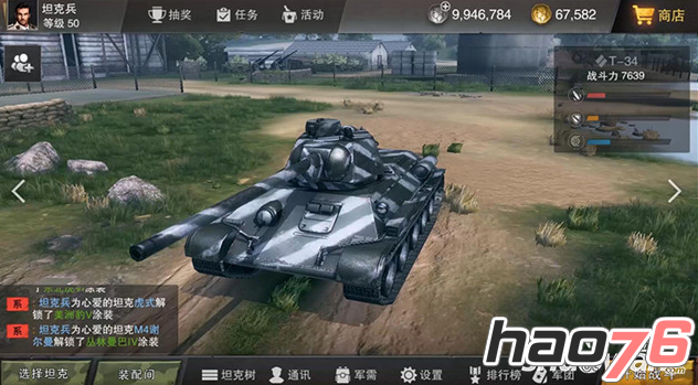 坦克连礼包怎么领取?在哪领取