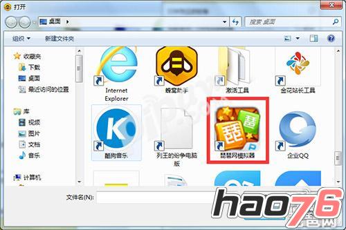 hit我守护的一切电脑版下载地址 电脑版安装图文教程