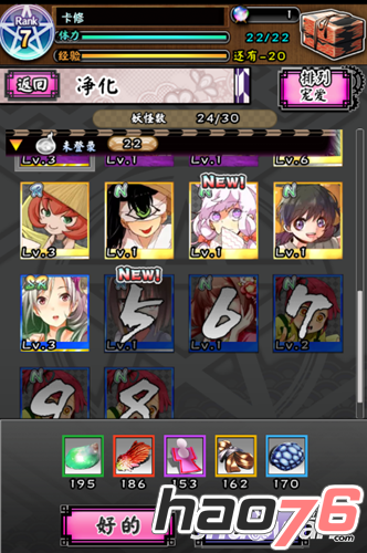 妖怪百姬净化技巧攻略