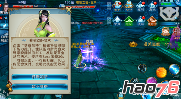 诛仙手游玄冥殿 诛仙手游玄冥殿
