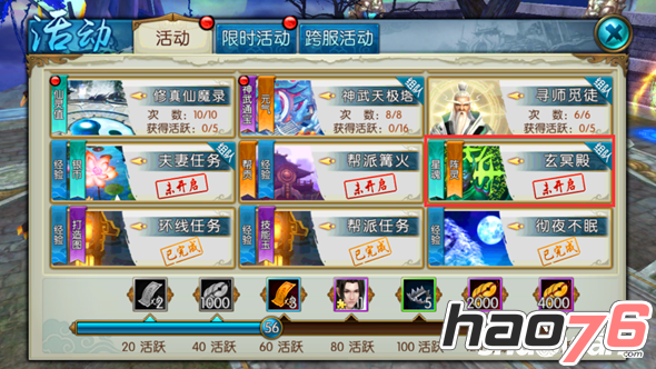 诛仙手游玄冥殿怎么进入?如何打 诛仙手游玄冥殿怎么进入?如何打