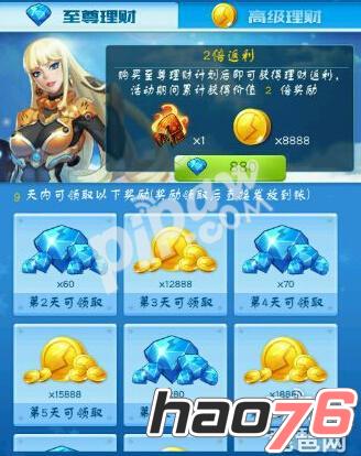 全民飞机大战高级理财卡好还是至尊理财卡好 11月理财卡上线