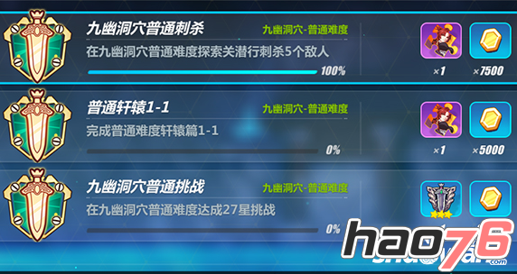 崩坏3九幽洞穴普通刺杀怎么过?如何刺杀