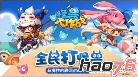 怪兽大作战丛林决战怎么玩?玩法介绍 怪兽大作战丛林决战怎么玩?玩法介绍