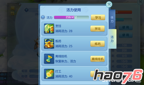 梦想世界3D活力怎么获得?如何获得?