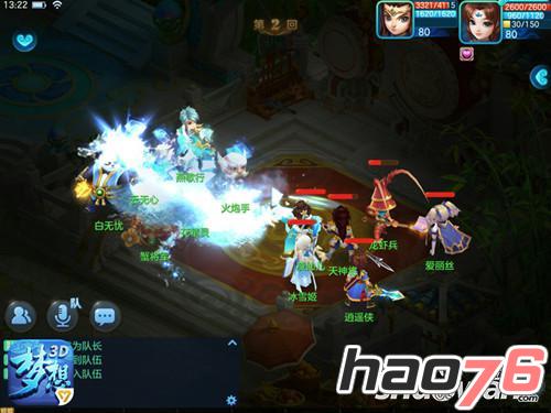 梦想世界3D法师招式怎么搭配?如何搭配?