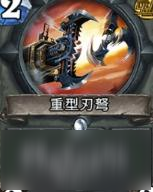 炉石传说最后的狂野T7猎卡组攻略分享