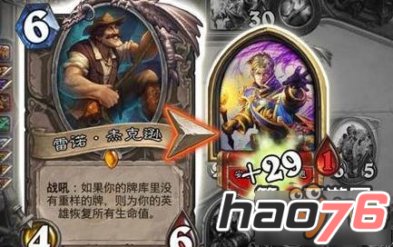 炉石传说Ben Brode蓝贴确认雷诺不会加入经典