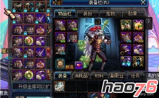 《DNF》90版本小号速成攻略