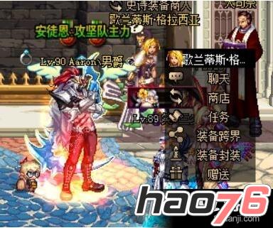 《DNF》90版本小号速成攻略