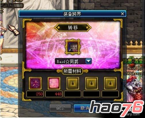 《DNF》90版本小号速成攻略