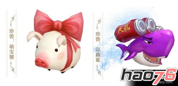 情人节活动浪漫降临 《新天龙八部》新品春装登场