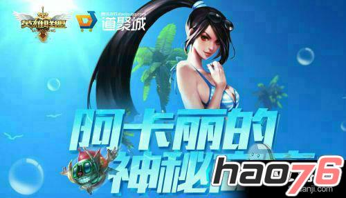 lol阿卡丽的神秘商店8月不开放 幸运召唤师8月活动网址