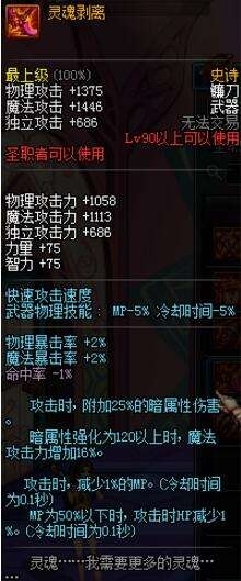 《DNF》鬼泣卢克配装心得分享 属强还是白字