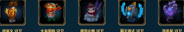 《LOL》2017年1月海克斯科技战利品库限时开启