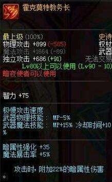 《DNF》鬼泣卢克配装心得分享 属强还是白字