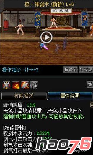 dnf剑魂90改版最新加点 dnf白手剑神2017最新90版本刷图加点