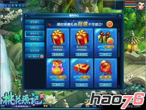 《桃花源记2》浪漫季即将开启 撩动大唐等你来