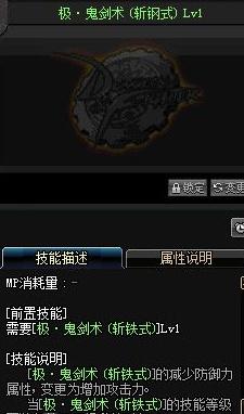 dnf剑魂90改版最新加点 dnf白手剑神2017最新90版本刷图加点