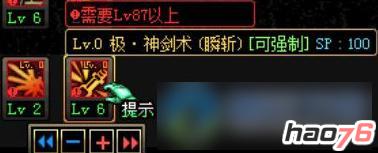 dnf剑魂90改版最新加点 dnf白手剑神2017最新90版本刷图加点