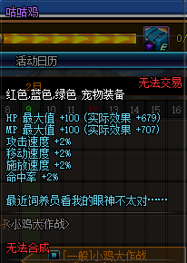 《DNF》小鸡大作战 经营小鸡农场换好礼